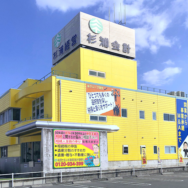 税理士法人杉浦経営会計事務所
