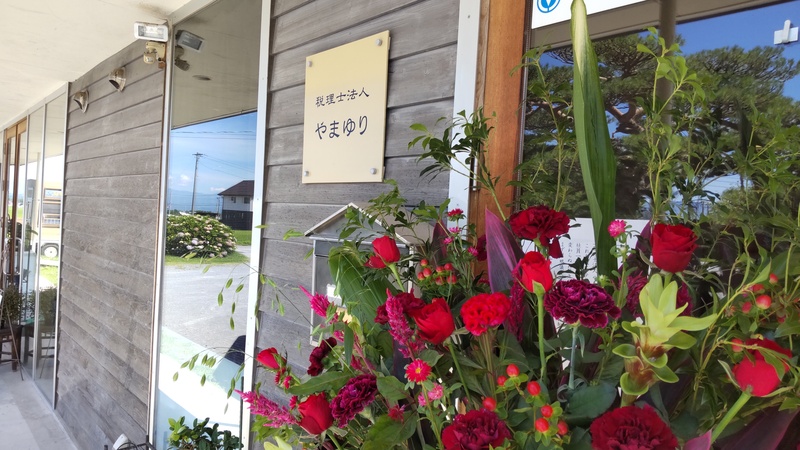税理士法人やまゆり