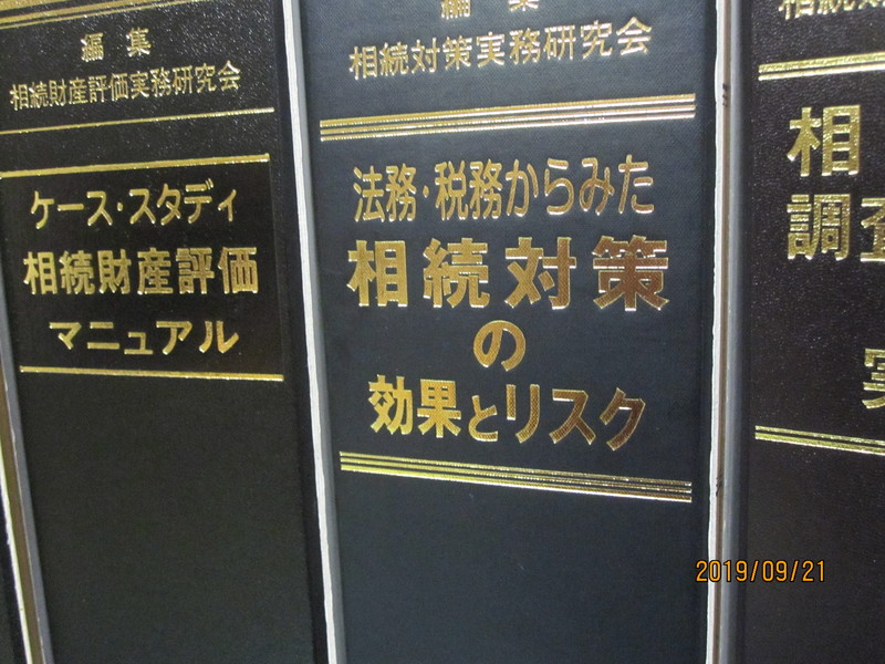 長谷治男税理士事務所