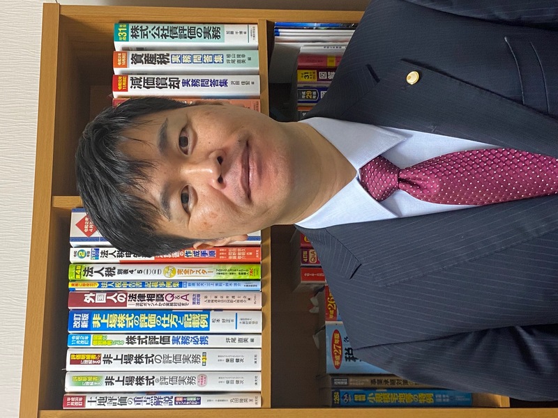 遠藤直樹税理士事務所