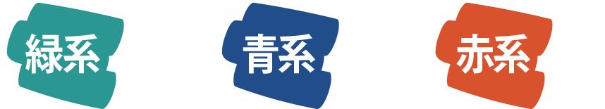 あなたの事務所で、イメージカラーとして利用している色があれば教えてください